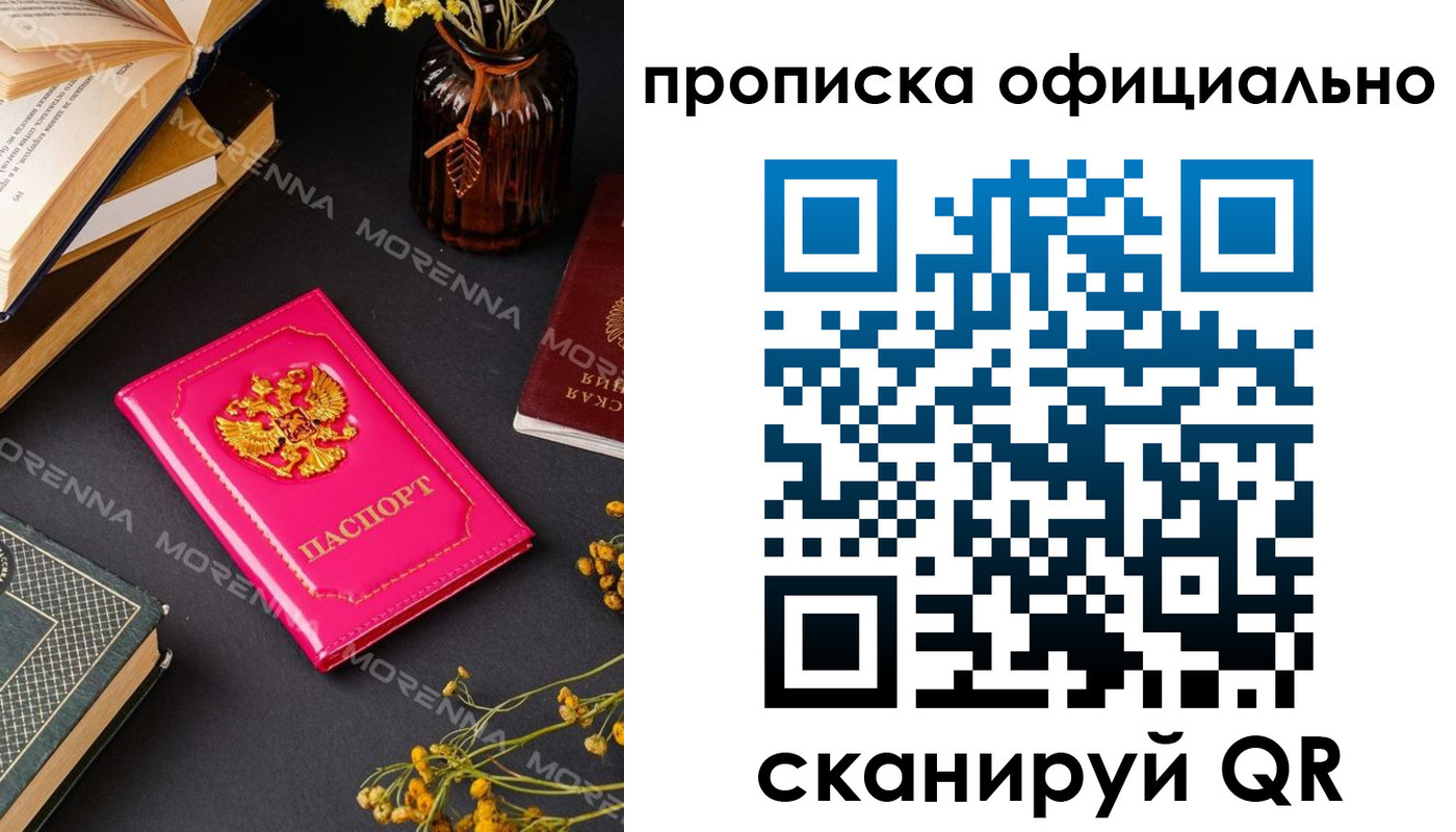 временная регистрация для школы в Сосенском