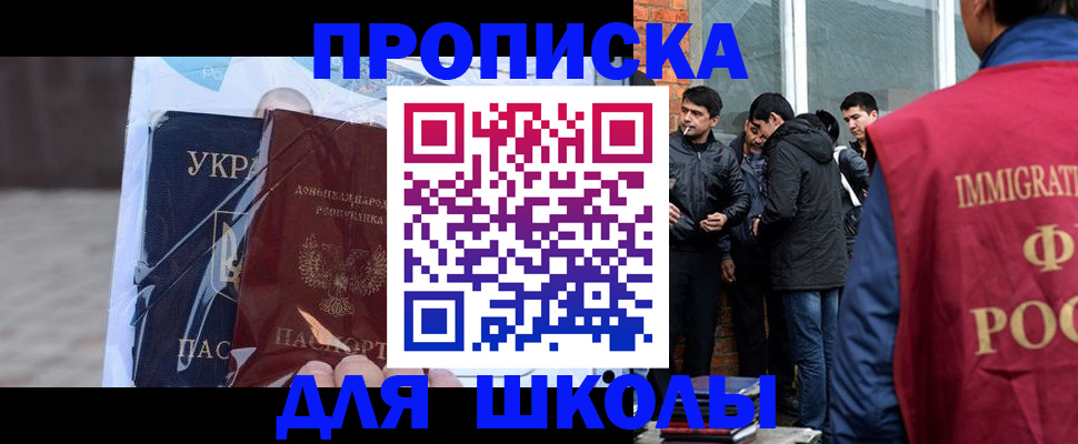 прописка для военкомата в Сосенском