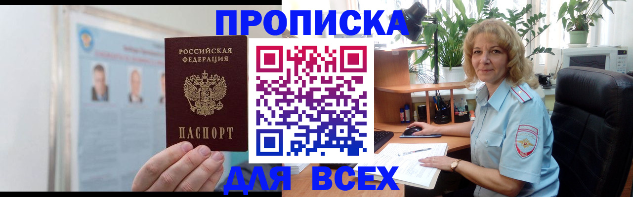 временная регистрация поиск в Сосенском
