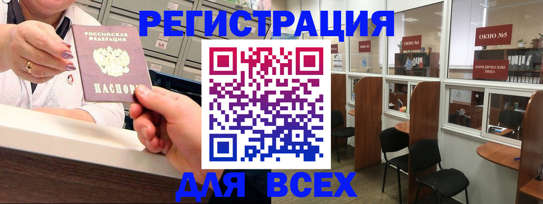 временная регистрация купить в Сосенском